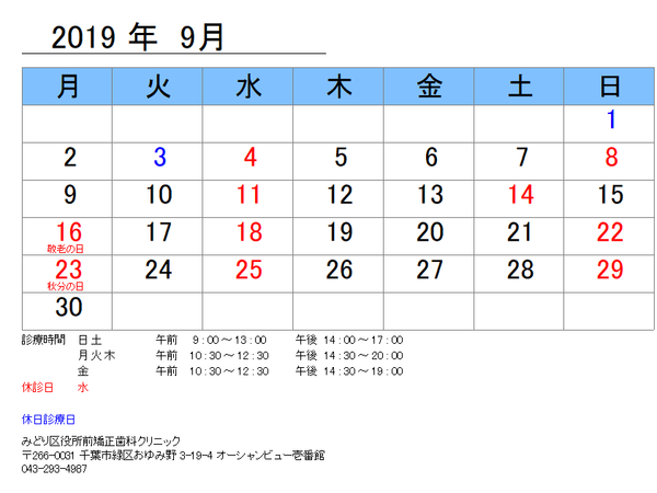 千葉市　歯の矯正治療の相談